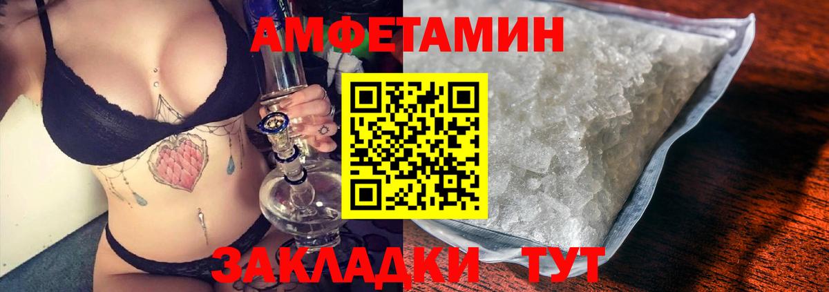 АМФЕТАМИН  Вход с VPN  Белая Калитва  Амфетамин VHQ 