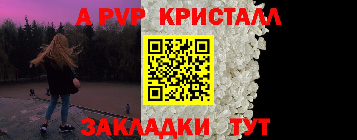 A-PVP СК Белая Калитва