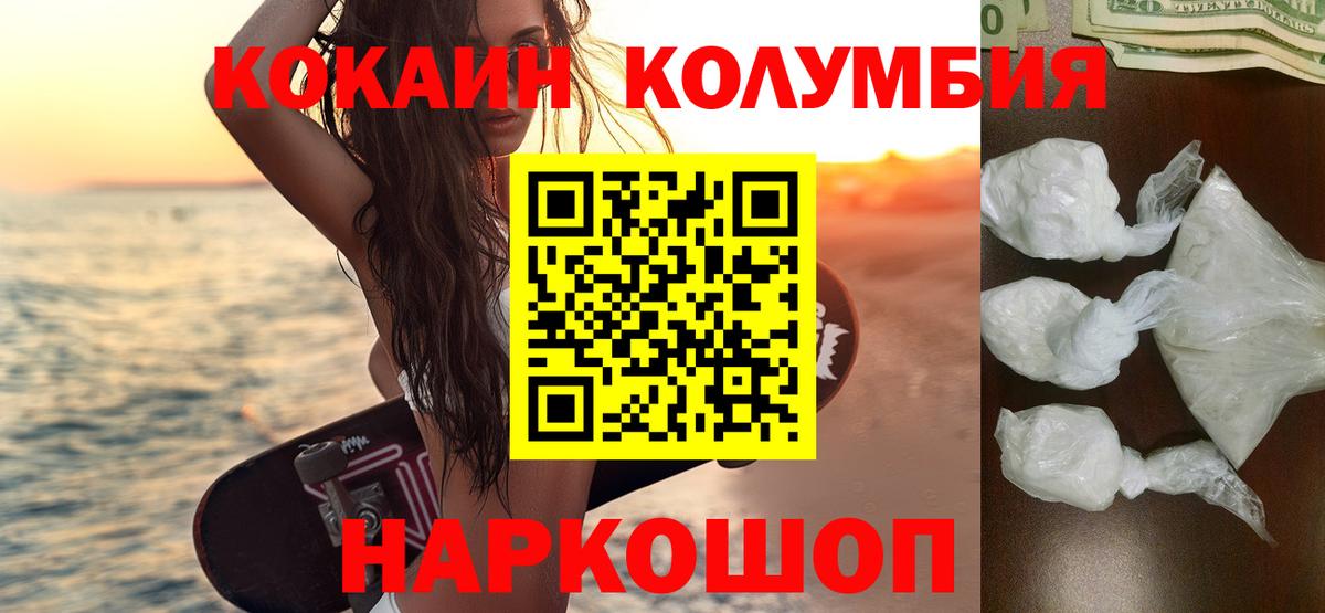Cocaine 97%  КОКАИН  Белая Калитва  Cocaine Перу  Вход с VPN 