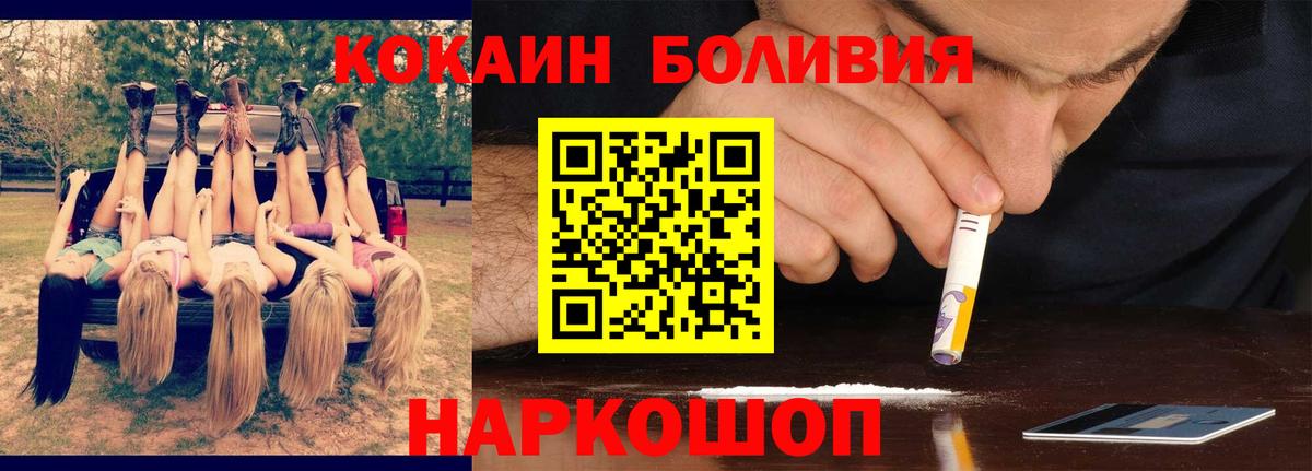 Кокаин Боливия Белая Калитва