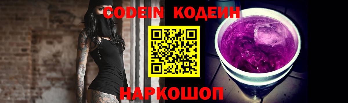 Кодеин напиток Lean (лин) Белая Калитва