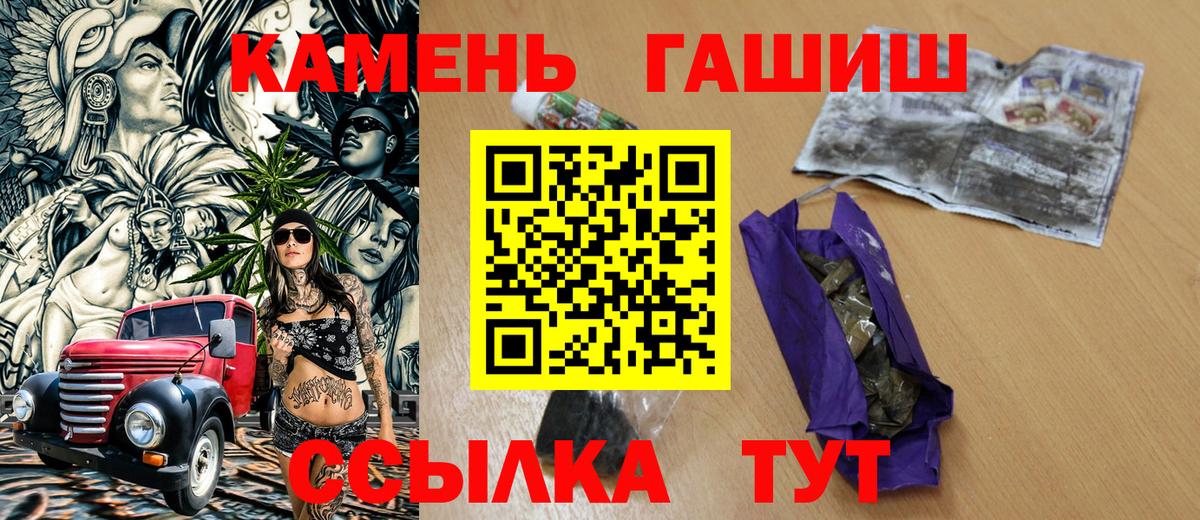 Белая Калитва  Гашиш 40% ТГК  Вход с VPN  Гашиш ice o lator 