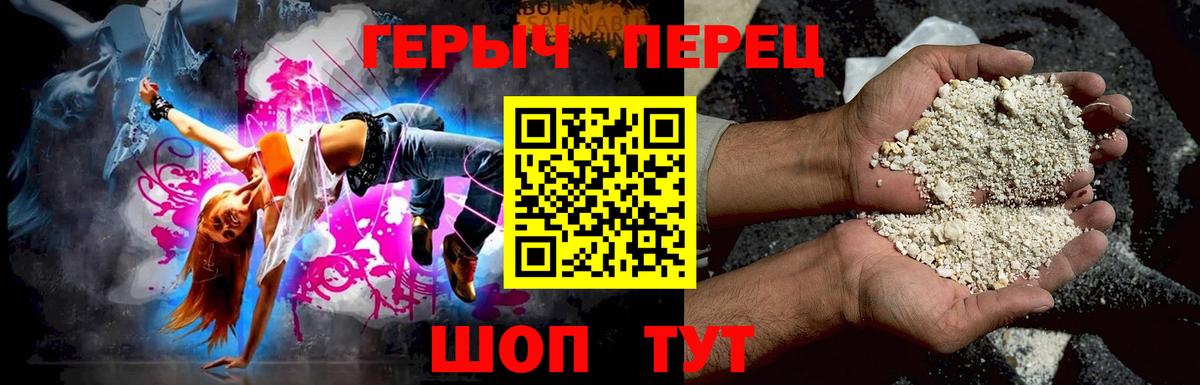 ГЕРОИН герыч Белая Калитва