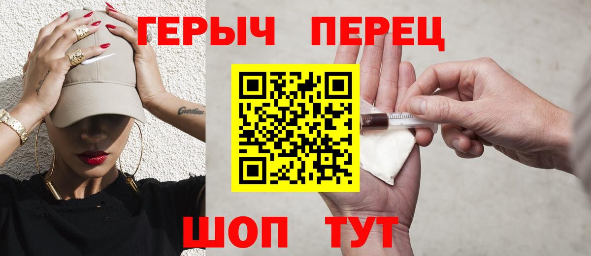 ГЕРОИН белый  Героин  Белая Калитва  Вход с VPN 