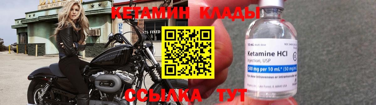 КЕТАМИН VHQ  КЕТАМИН VHQ  Белая Калитва  Вход с VPN 