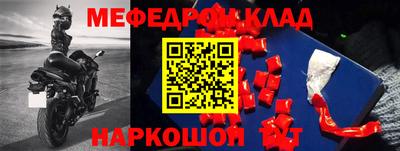 кокаин Янаул