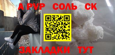 кокаин Янаул