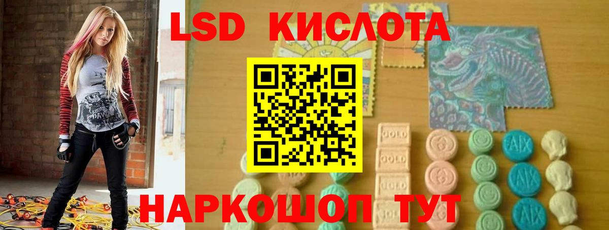 ЛСД экстази кислота  ЛСД экстази ecstasy  Вход с VPN  Белая Калитва 