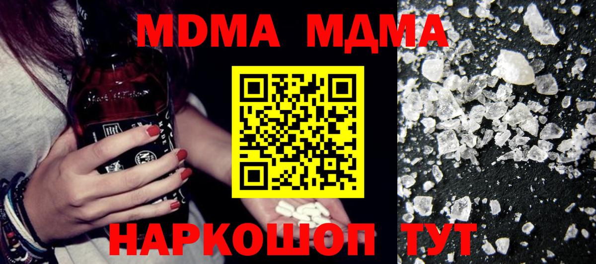 Белая Калитва  МДМА crystal  MDMA crystal  Вход с VPN 
