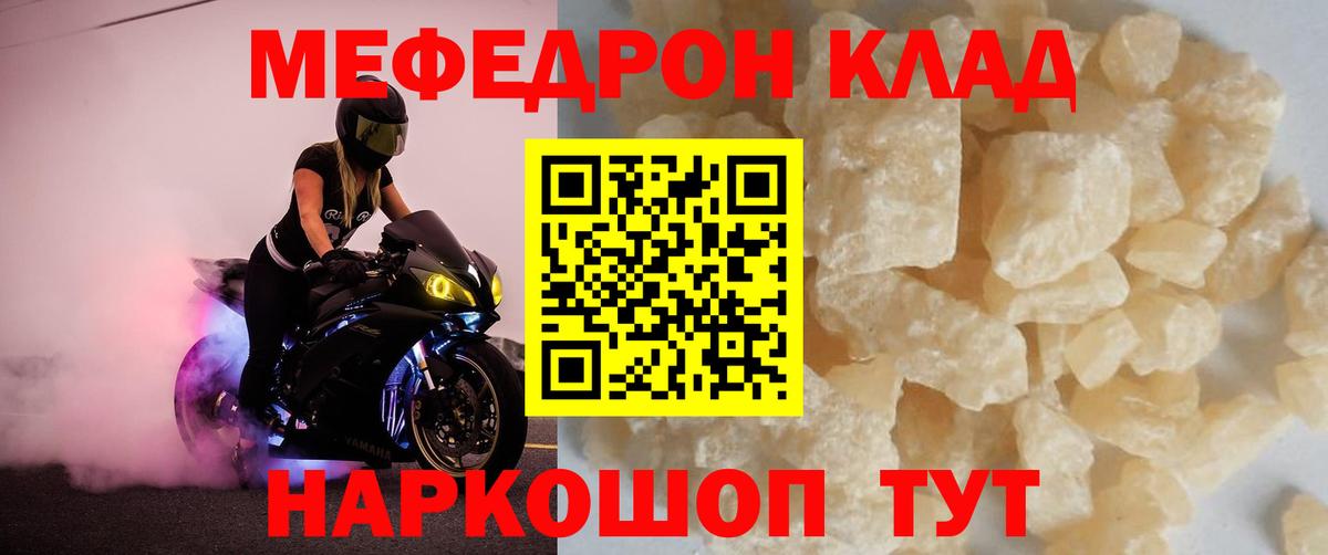 где купить наркотик  Меф 4 MMC  Вход с VPN  МЯУ-МЯУ мука  Белая Калитва 