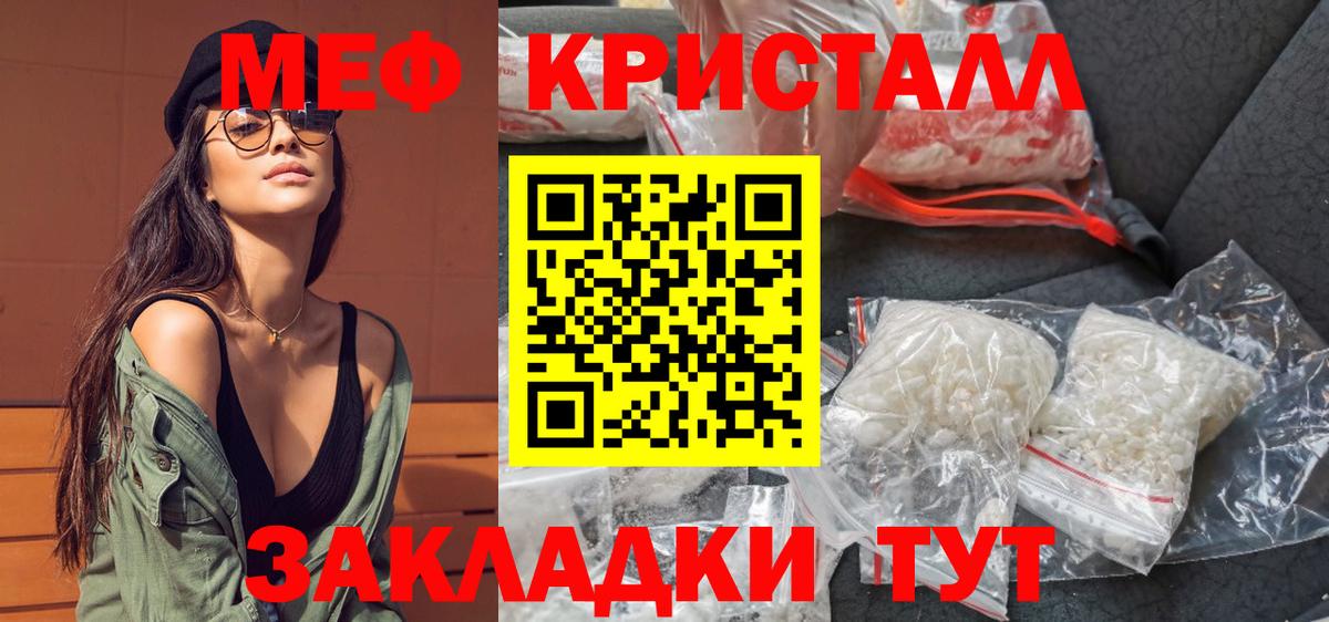Мефедрон  Белая Калитва