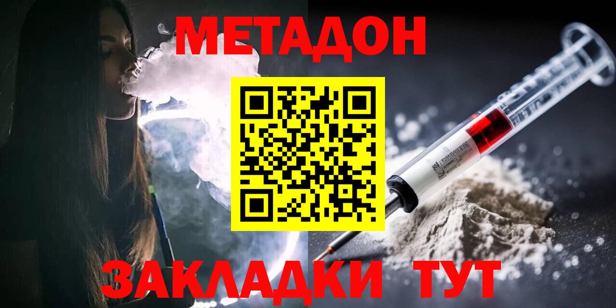 Метадон мёд  Вход с VPN  Белая Калитва  МЕТАДОН мёд 