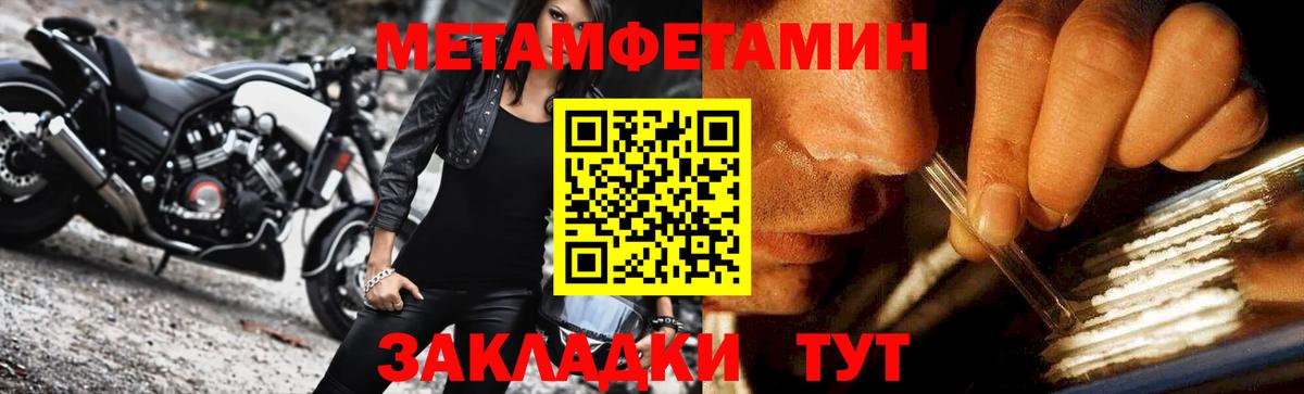Метамфетамин винт Белая Калитва