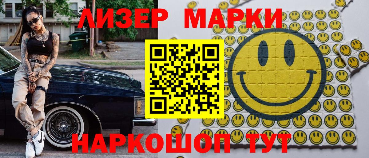 купить  цена  Вход с VPN  Белая Калитва  Марки NBOMe 1,5мг  Марки NBOMe 