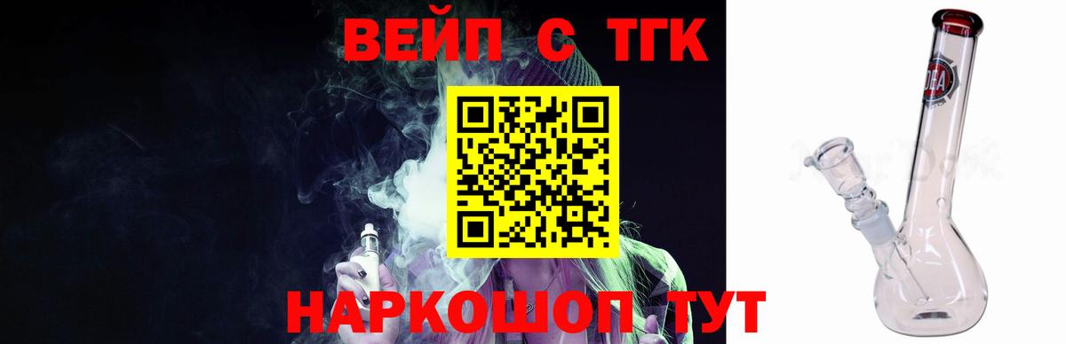 Дистиллят ТГК Wax  Вход с VPN  Белая Калитва 