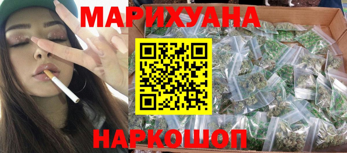 Каннабис марихуана Белая Калитва