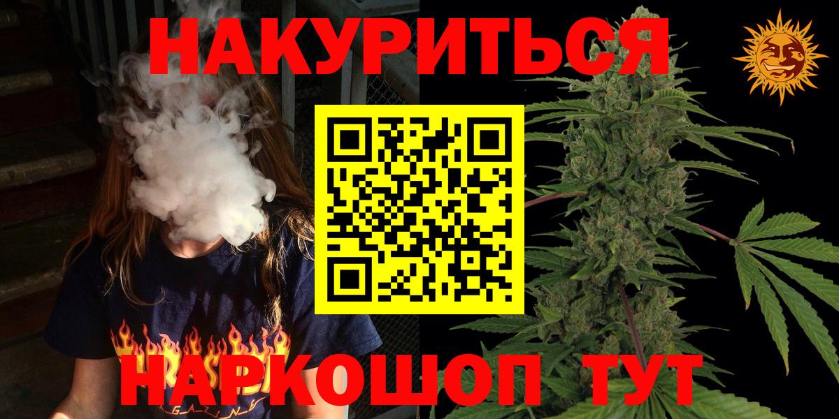 Каннабис White Widow  Бошки марихуана конопля  Шишки марихуана гибрид  Вход с VPN  Белая Калитва 